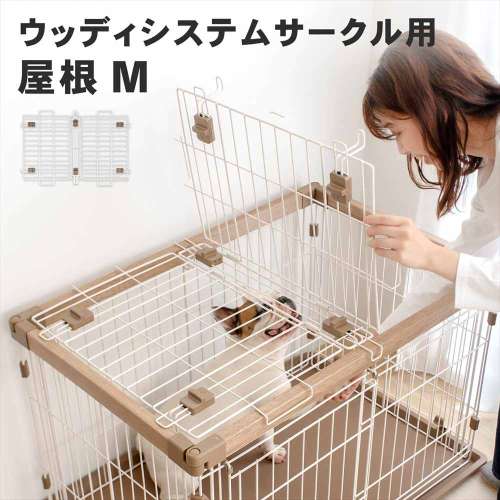 犬サークル・ケージ・犬小屋 おすすめ商品一覧|通販【ホームセンター