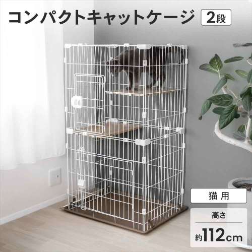 LIFELEX コンパクトキャットケージ 2段 ホワイト 猫ケージ キャット