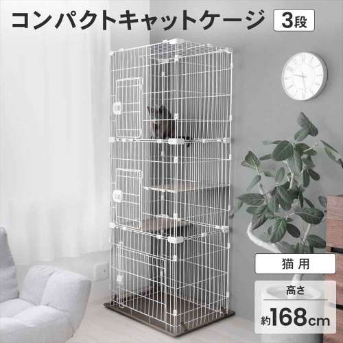 LIFELEX コンパクトキャットケージ 2段 ホワイト 猫ケージ キャット