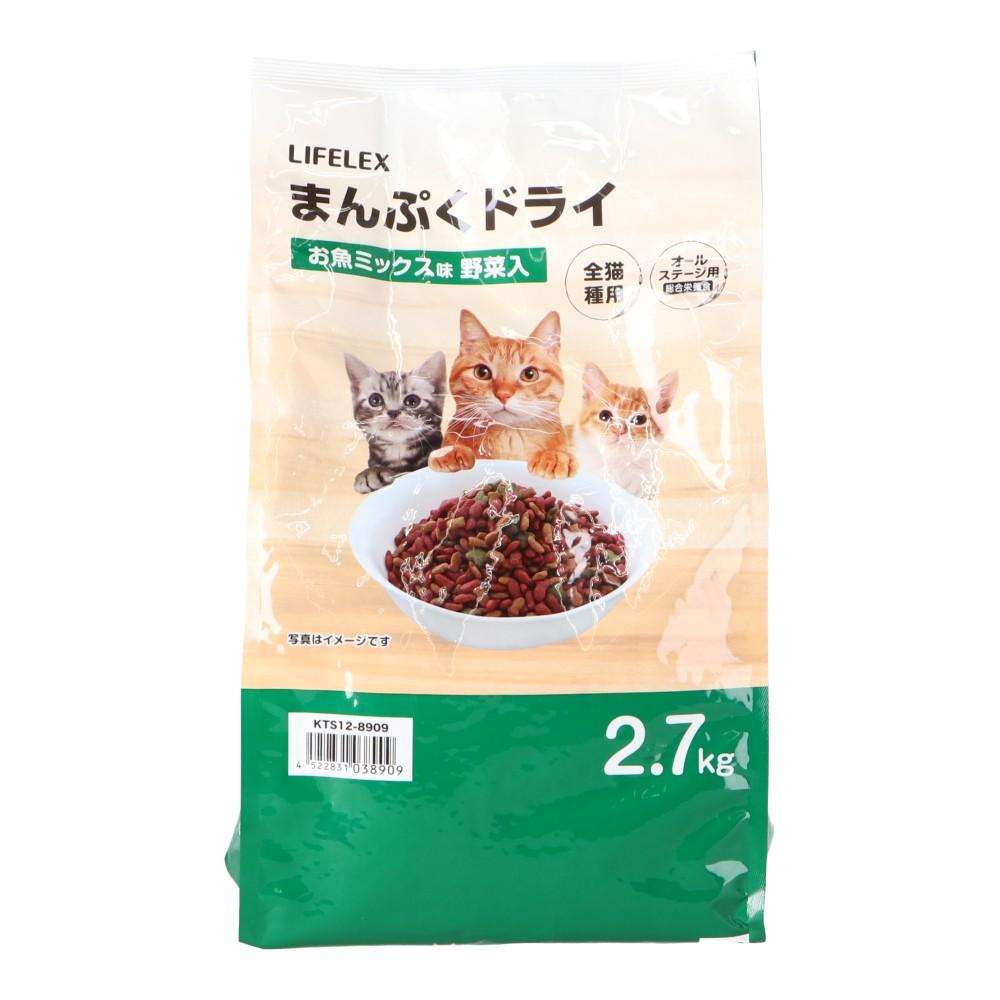 LIFELEX キャットフード 猫餌 まんぷくドライ お魚ミックス味・野菜入 2.7kg カリカリ 食いつきがいい