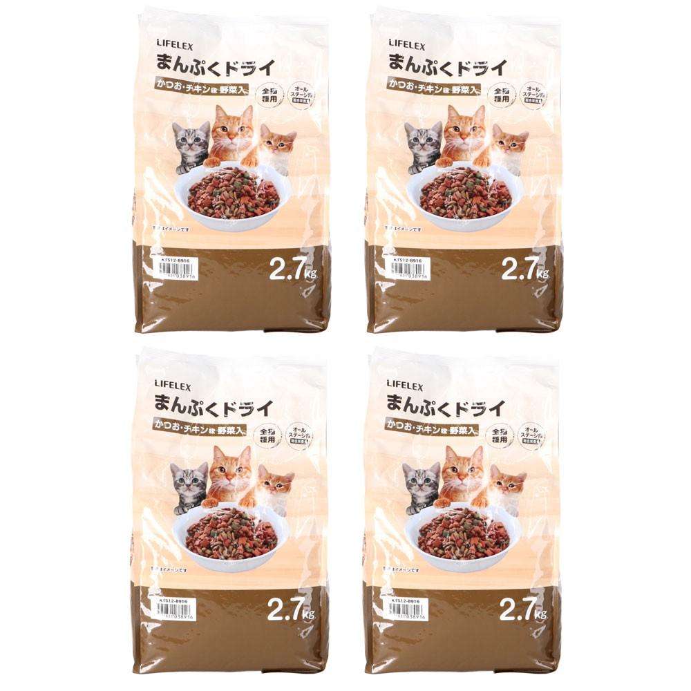 LIFELEX キャットフード 猫餌 まんぷくドライ かつお・チキン味・野菜入 2.7kg ×4個セット カリカリ 食いつきがいい
