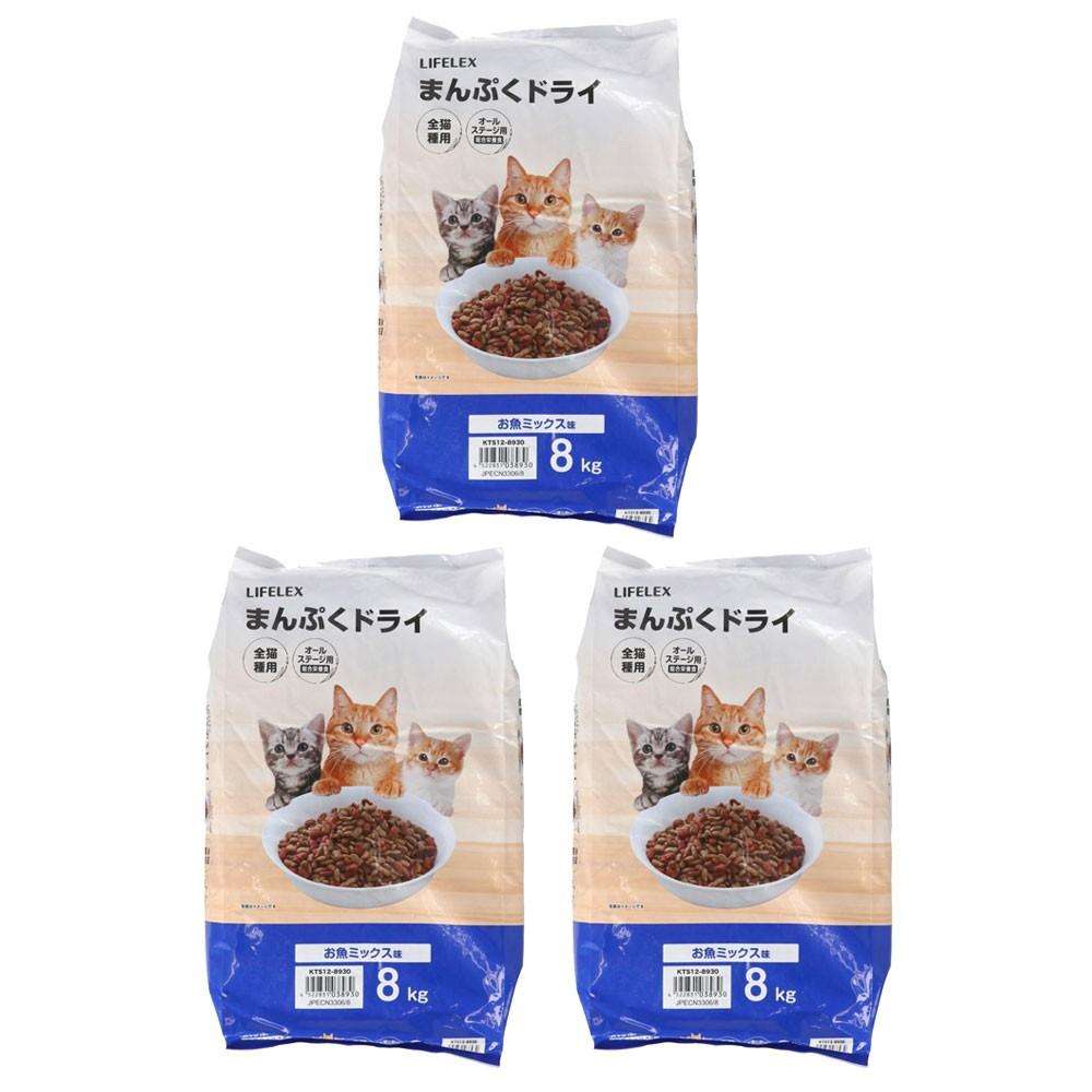 LIFELEX キャットフード 猫餌 まんぷくドライ お魚ミックス味 8kg ×3個セット カリカリ 食いつきがいい