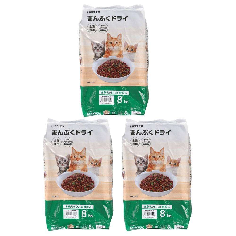 LIFELEX キャットフード 猫餌 まんぷくドライ お魚ミックス味・野菜入 8kg ×3個セット カリカリ 食いつきがいい
