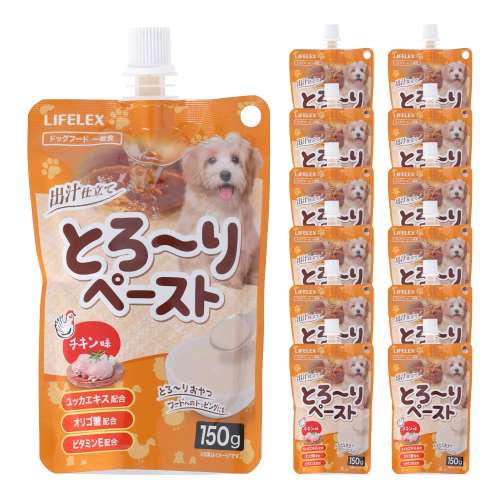 LIFELEX とろ～りペースト犬用 チキン味 150g KNW12-9661　×１２個セット
