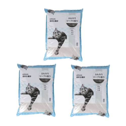 LIFELEX 猫砂 鉱物系 ベントナイト 固まる猫砂 小粒 細かい砂 消臭 抗菌 ふんわりソープの香り 10L 3個セット