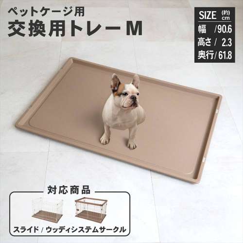 LIFELEX ウッディシステムサークル M ナチュラル ペットサークル 犬用