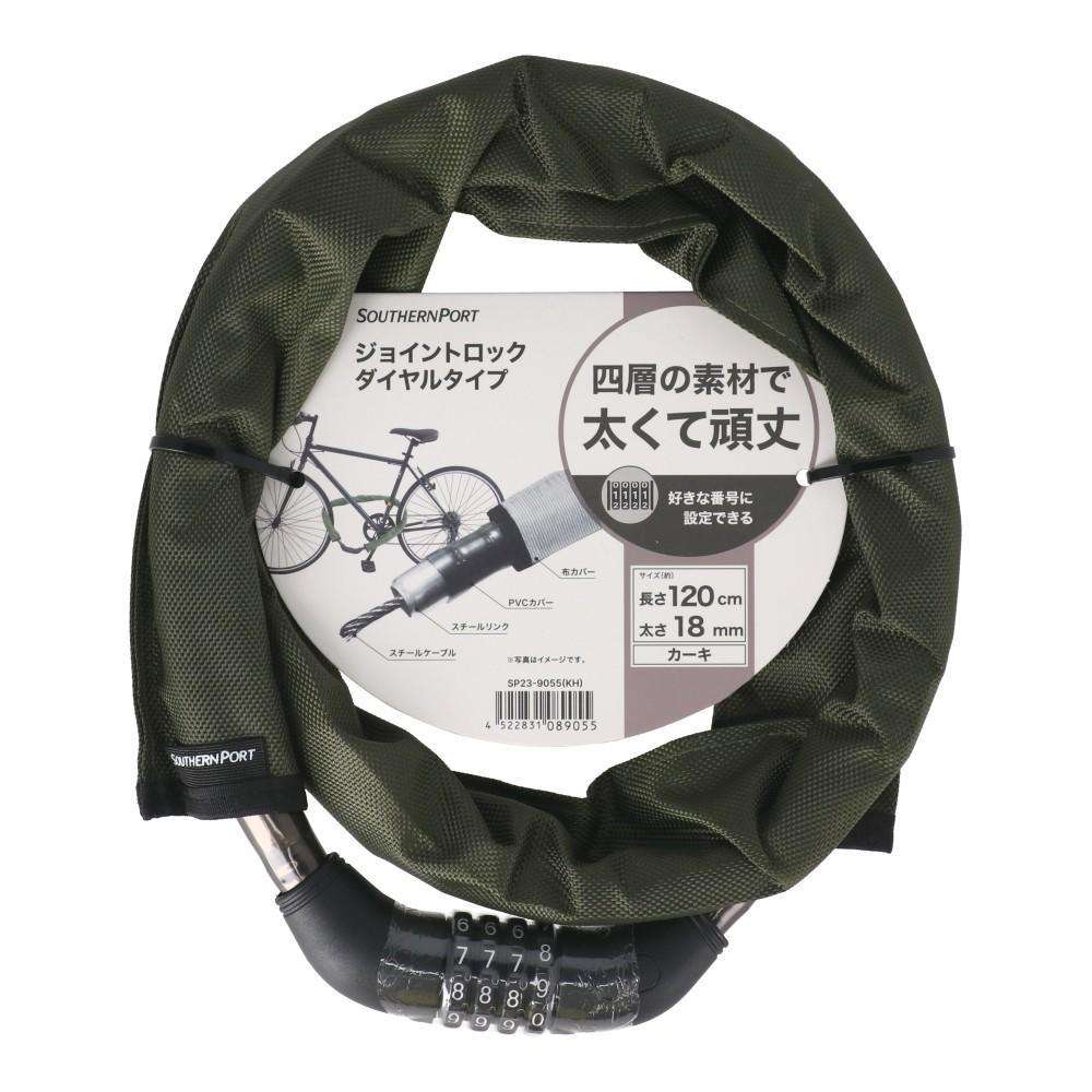 SOUTHERNPORT　四層構造の頑丈ロック可変ダイヤル式１２０ｃｍ　カーキ　ＳＰ２３‐９０５５
