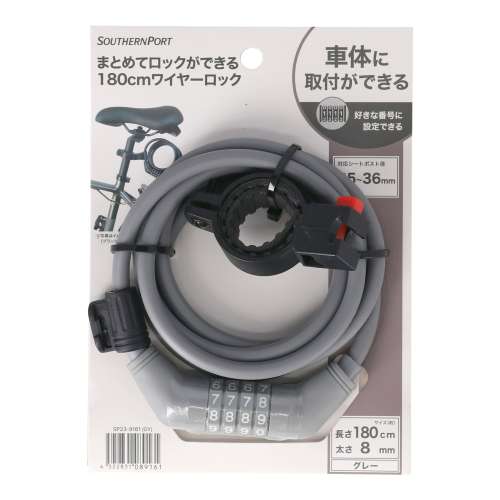 SOUTHERNPORT　ダイヤルコイルロック　グレー　ＳＰ２３‐９１６１