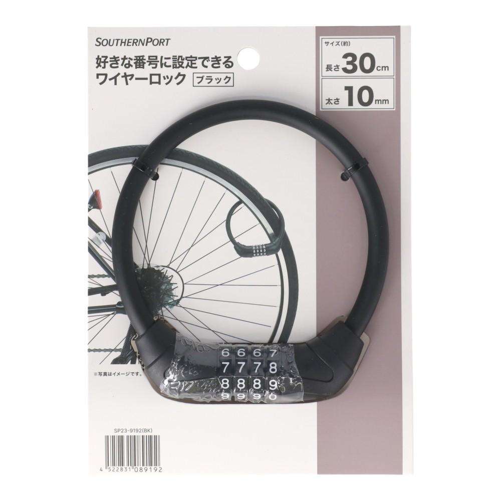 SOUTHERNPORT　マイセットロック３０ｃｍ　ブラック　ＳＰ２３‐９１９２