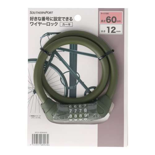 SOUTHERNPORT　マイセットロック６０ｃｍ　カーキ　ＳＰ２３‐９２８４