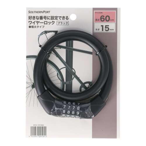 SOUTHERNPORT　極太マイセットロック６０ｃｍ　ブラック　ＳＰ２３‐１９１１
