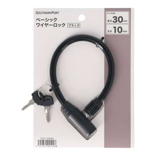 SOUTHERNPORT　３０ｃｍワイヤーロック　ＳＰ２３‐１９２８