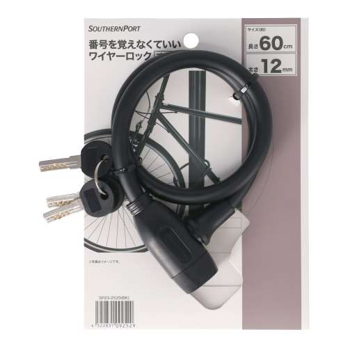 SOUTHERNPORT　ディンプルロック１２ｍｍ×６０ｃｍ　ブラック　ＳＰ２３‐２５２９