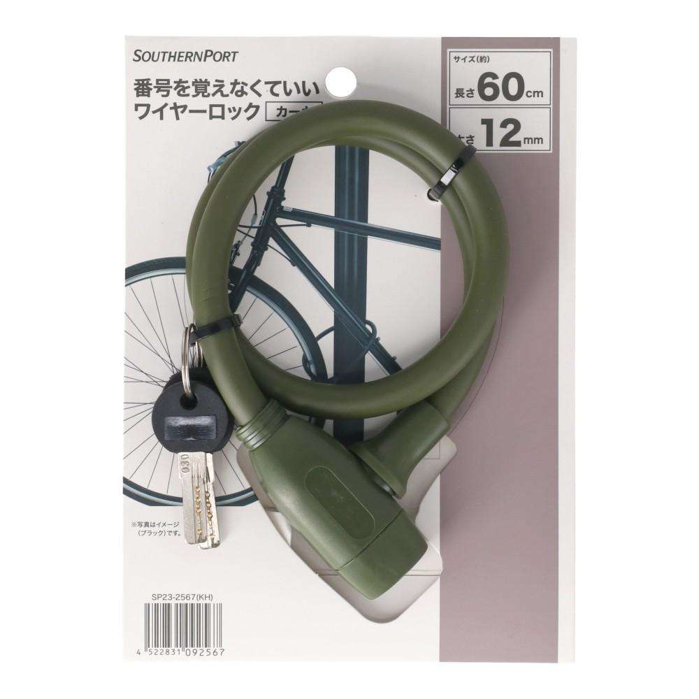 SOUTHERNPORT　ディンプルロック１２ｍｍ×６０ｃｍ　カーキ　ＳＰ２３‐２５６７