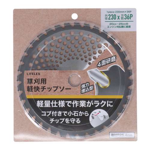LIFELEX　コブ付草刈用軽快チップソー　１枚　２３０ｍｍ×３６Ｐ