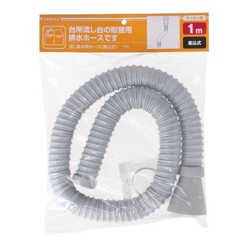 キッチン用流し排水栓ホース（差込式）　１Ｍ　ＬＦＸ‐ＮＨ２８６Ｓ‐１