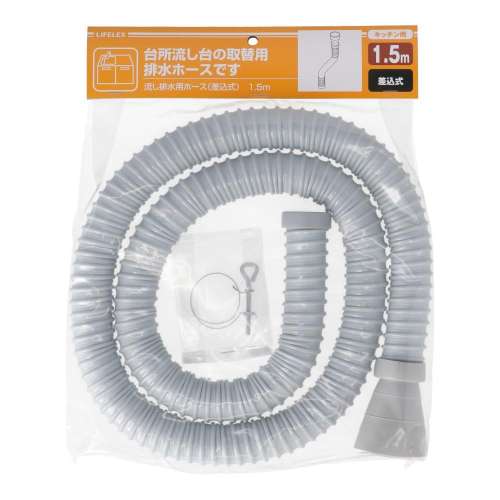 【アウトレット】キッチン用流し排水栓ホース　差込式　ＬＦＸ‐ＮＨ２９３Ｓ‐１．５