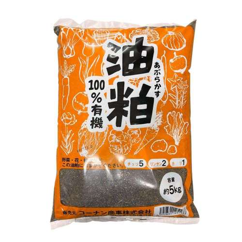 菜種油粕　５ｋｇ