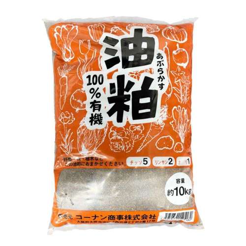 菜種油粕　１０ｋｇ