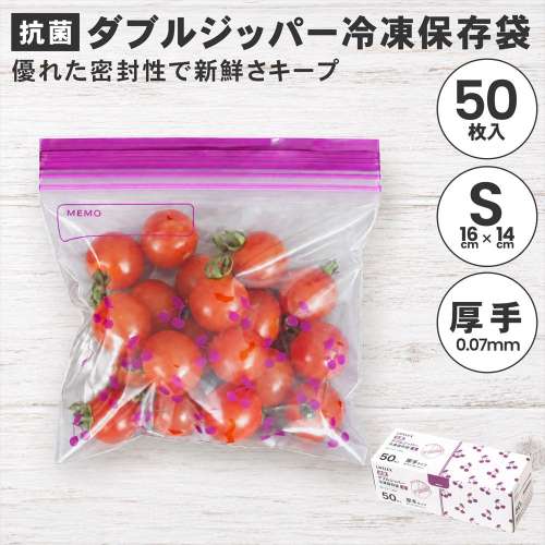 LIFELEX 抗菌ダブルジッパーバッグS厚手 50枚入 1614-007W 透明