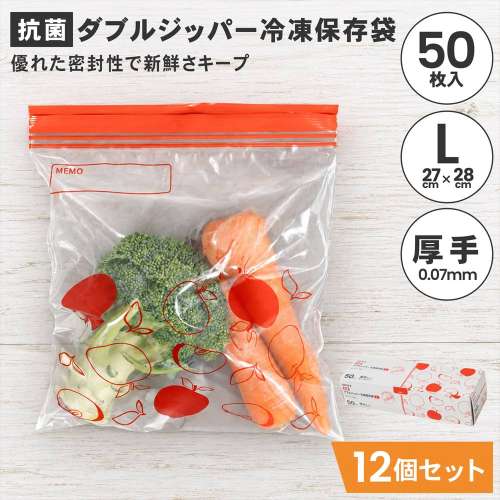 LIFELEX 抗菌ダブルジッパーバッグL厚手 50枚入 2728-007W 透明 ×12個セット