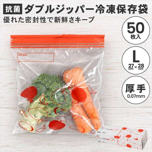 LIFELEX 抗菌ダブルジッパーバッグL厚手 50枚入 2728-007W 透明