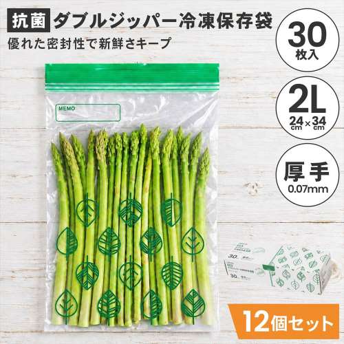 LIFELEX 抗菌ダブルジッパーバッグ2L厚手 30枚入 2434-007W 透明 ×12個セット