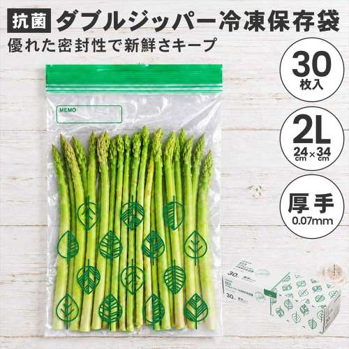 LIFELEX 抗菌ダブルジッパーバッグ2L厚手 30枚入 2434-007W 透明