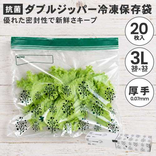 LIFELEX 抗菌ダブルジッパーバッグ3L厚手 20枚入 3833-007W 透明