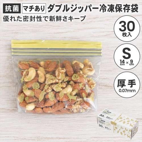 LIFELEX　抗菌マチ有りダブルジッパーバッグＳ厚手　30枚入　1409‐04‐007Ｗ　透明