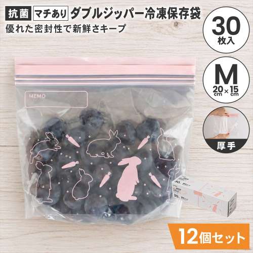 LIFELEX　抗菌マチ有りダブルジッパーバッグＭ厚手　30枚入　2015‐06‐007Ｗ　透明　×12個セット