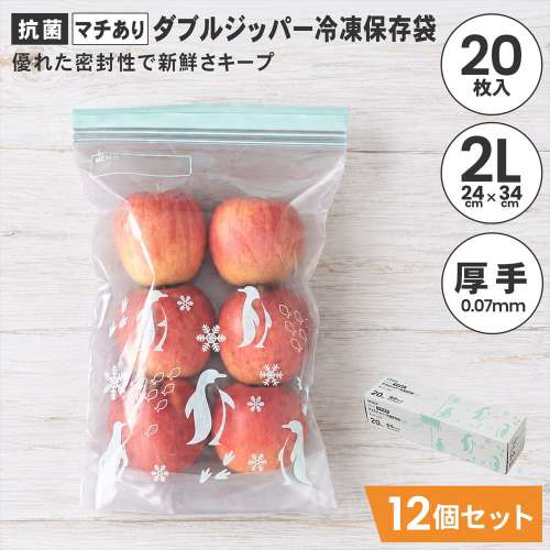 LIFELEX　抗菌マチ有りダブルジッパーバッグ2Ｌ厚手　20枚入　2434－010－007Ｗ　透明　×12個セット