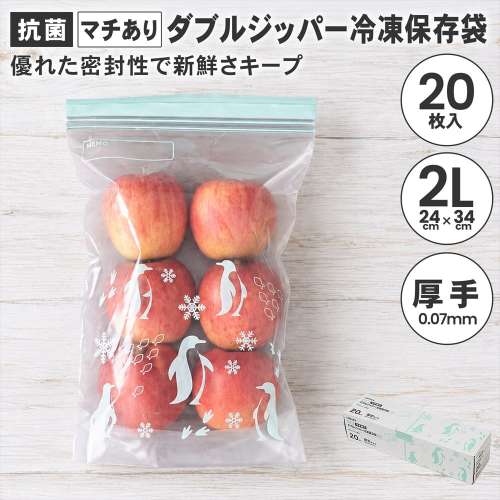 LIFELEX　抗菌マチ有りダブルジッパーバッグ2Ｌ厚手　20枚入　2434‐010‐007Ｗ　透明