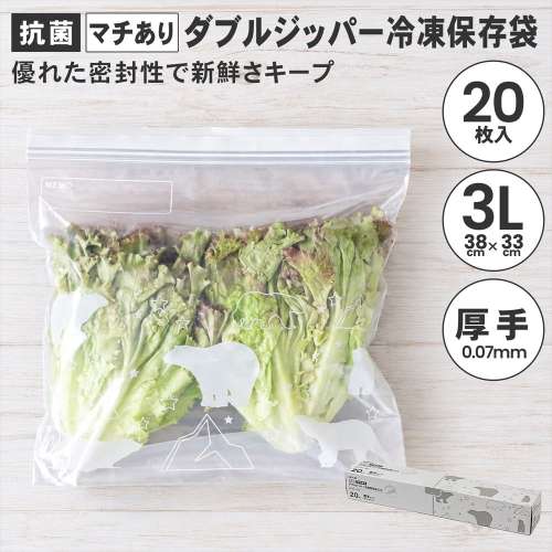LIFELEX　抗菌マチ有りダブルジッパーバッグ3Ｌ厚手　20枚入　3833‐012‐007Ｗ　透明