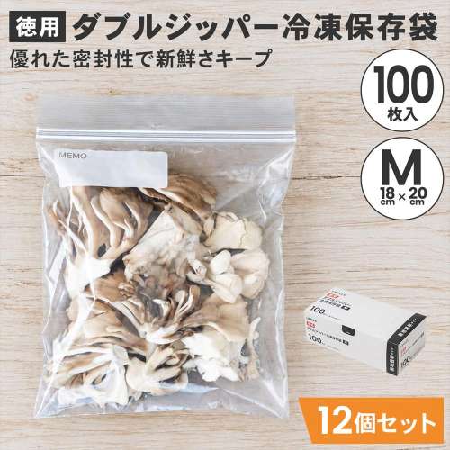 LIFELEX　徳用ダブルジッパーバッグＭ　100枚入　1820‐0055Ｗ　透明　×12個セット