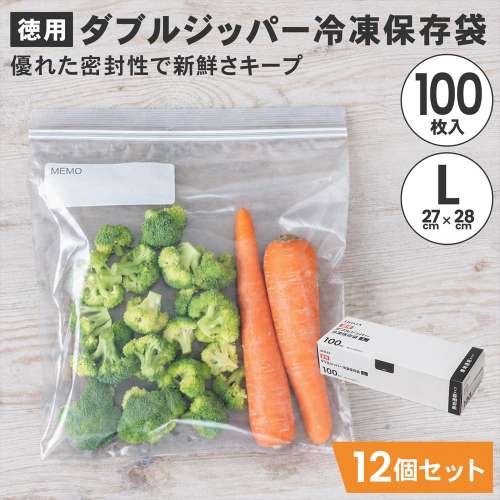 LIFELEX　徳用ダブルジッパーバッグＬ　100枚入　2728‐0055Ｗ　透明　×12個セット