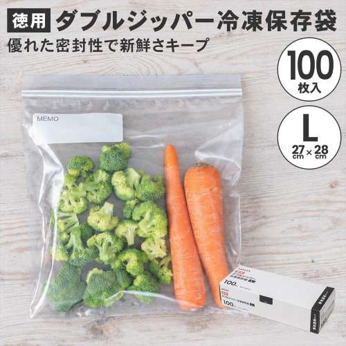 LIFELEX　徳用ダブルジッパーバッグＬ　100枚入　2728‐0055Ｗ　透明