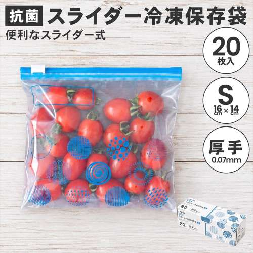 LIFELEX　抗菌スライダーバッグＳ厚手　20枚入　1614‐007ＳＬ　透明