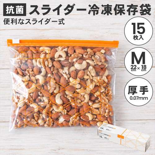 LIFELEX　抗菌スライダーバッグＭ厚手　15枚入　2218‐007ＳＬ　透明