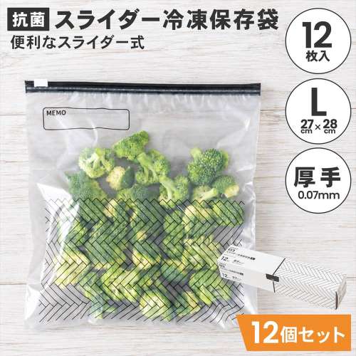 LIFELEX　抗菌スライダーバッグＬ厚手　12枚入　2728‐007ＳＬ　透明　×12個セット