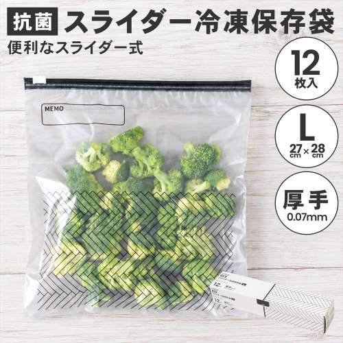 LIFELEX　抗菌スライダーバッグＬ厚手　12枚入　2728‐007ＳＬ　透明