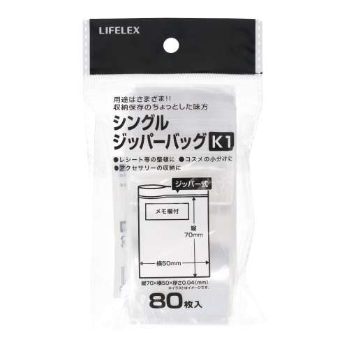 LIFELEX　シングルジッパーバッグ　Ｋ１　８０枚入　０５０７‐００４Ｓ　クリア／透明（メモ欄付き）