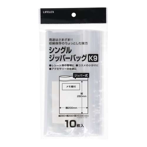 LIFELEX　シングルジッパーバッグ　Ｋ９　１０枚入　２０２８‐００４Ｓ　クリア／透明（メモ欄付き）