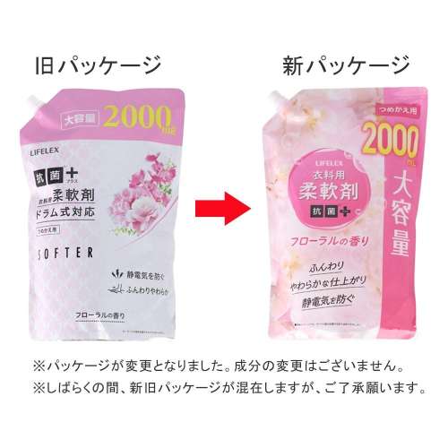 LIFELEX　ソフターフローラル抗菌　つめかえ用２０００ｍｌ　×８個セット
