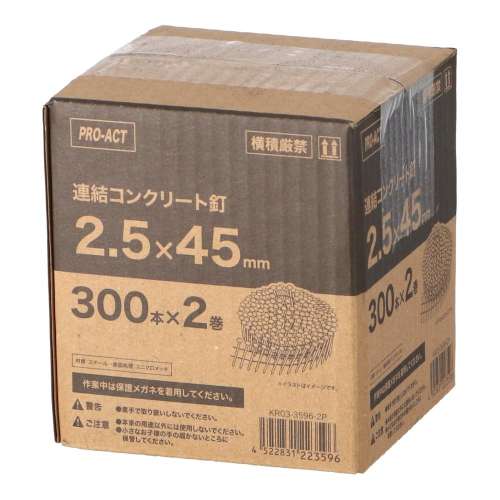 PROACT 連結コンクリート釘 300本×2巻 ＫＲ０３‐３５９６‐２Ｐ