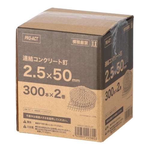 PROACT 連結コンクリート釘 300本×2巻 ＫＲ０３‐３６０２‐２Ｐ