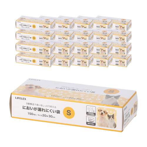 LIFELEX　においがもれにくい袋　Ｓ　１５０枚　ＫＹＤ１２‐２７８９　×２０個セット