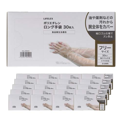 LIFELEX　ポリエチレンロング手袋　３０枚入　フリーサイズ　厚さ：約０．０３８ｍｍ　ホワイト　×２０個セット