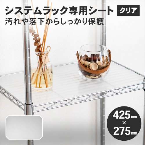 LIFELEX システムラックシート WH-4530PP