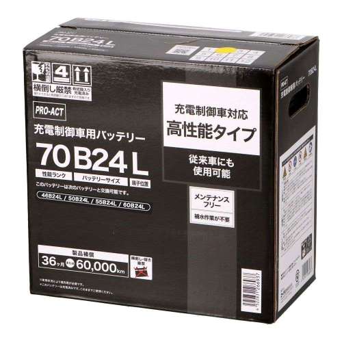 PROACT　充電制御車用バッテリー　７０Ｂ２４Ｌ　ブラック
